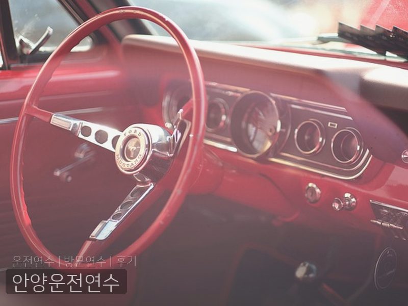 안양운전연수 후기