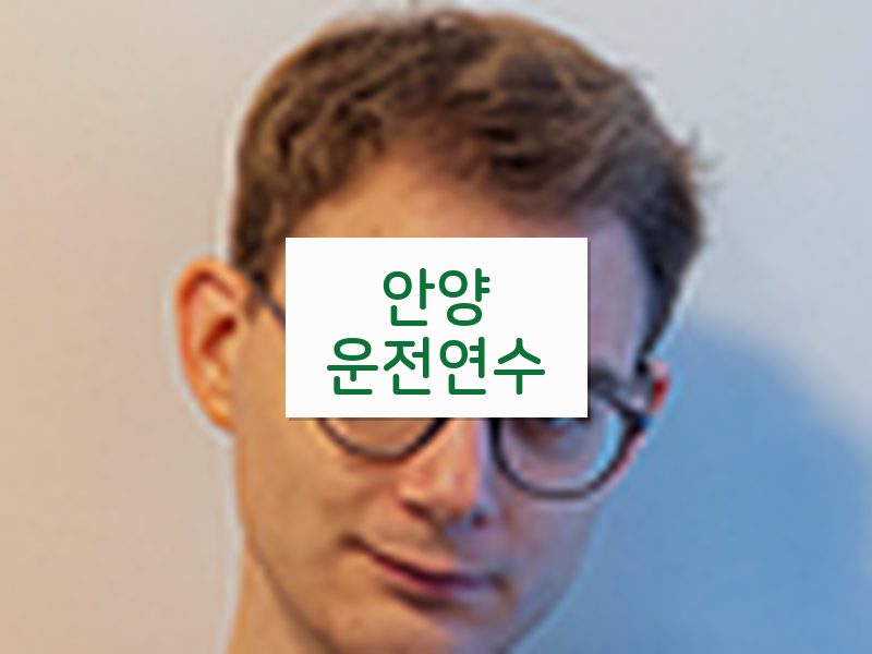 안양운전연수 후기