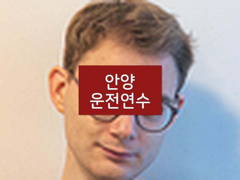 안양운전연수 후기