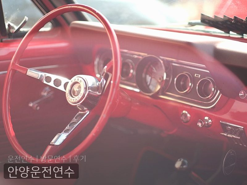 안양운전연수 후기